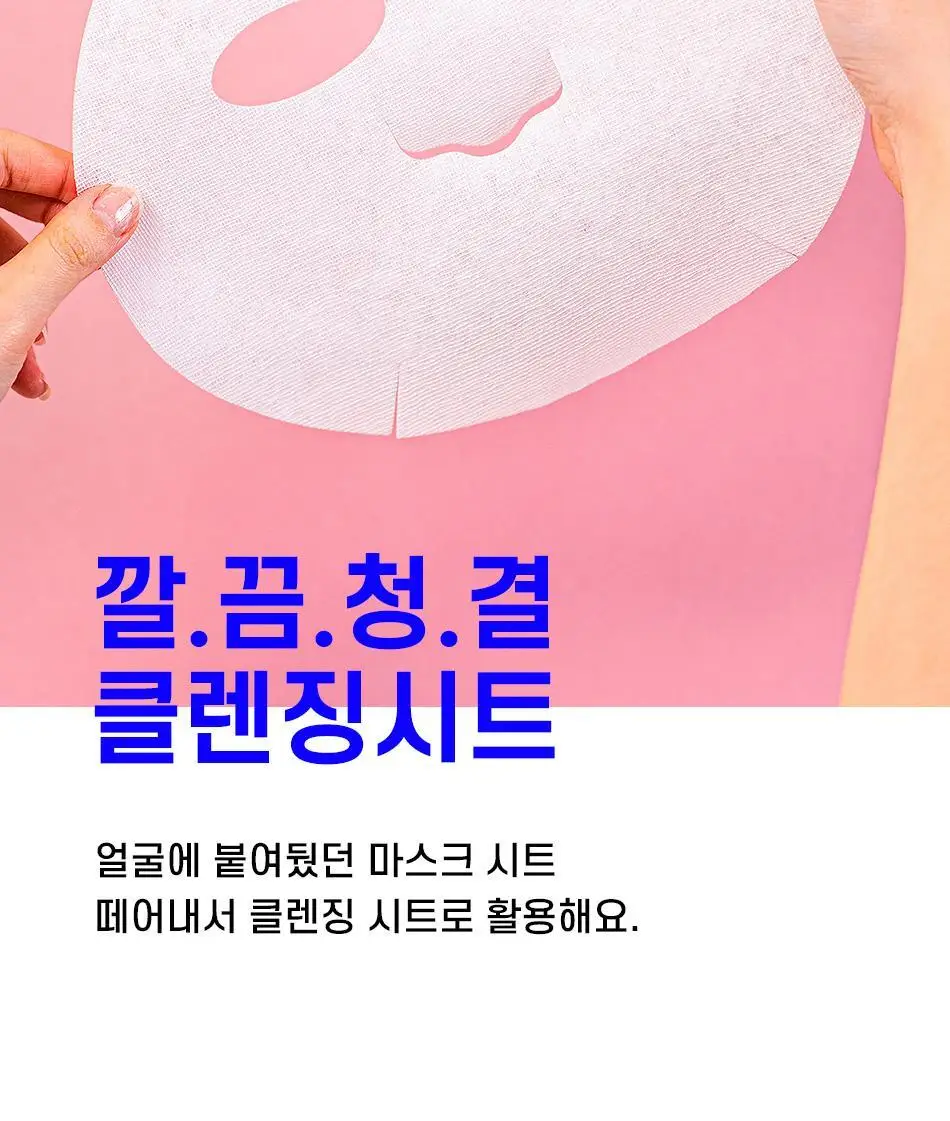 [모공청소팩] 안티톡스 스파클린 마스크 포어필 8매 상세페이지 58